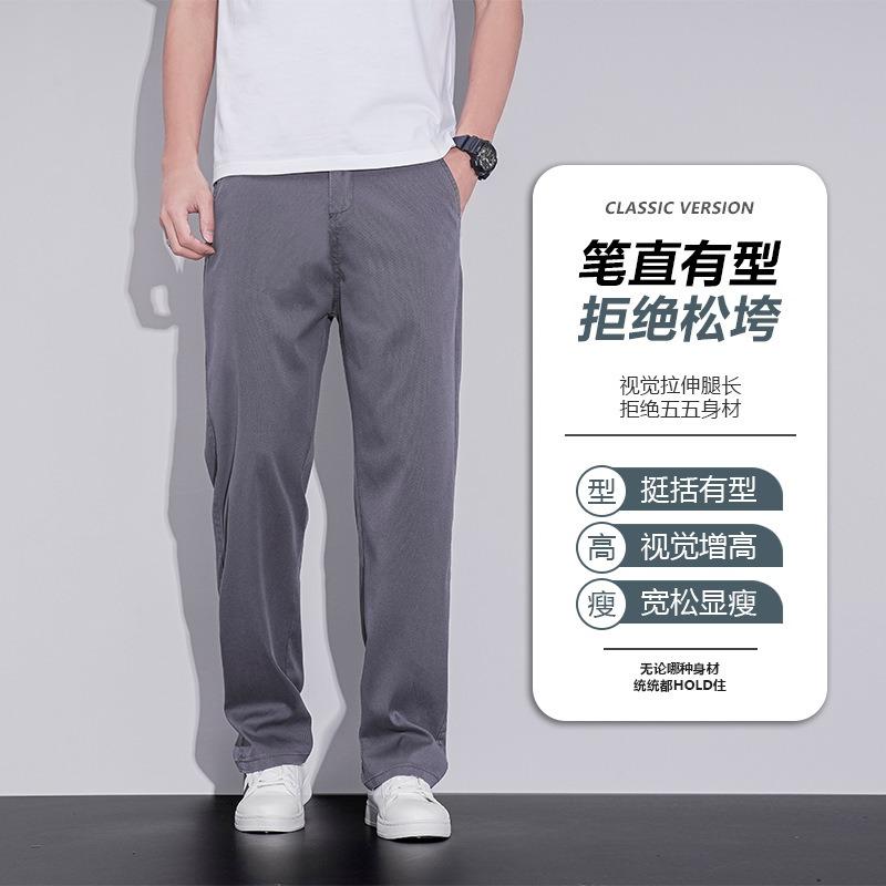 Spring and summer new men's cold silk cool breathable men's light business loose straight pants blue long pants boys