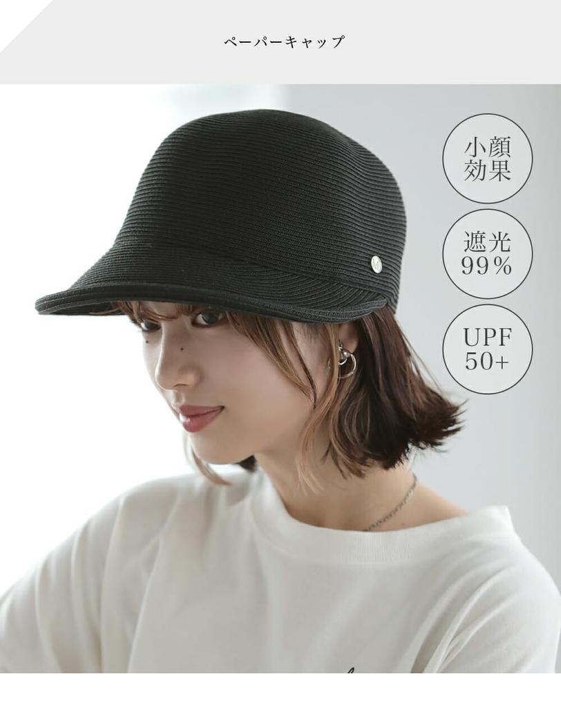 [Little&More] Paper Cap Straw Hat for Women, Paper Material, Adjustable Size, UV Protection, Khaki [Used]