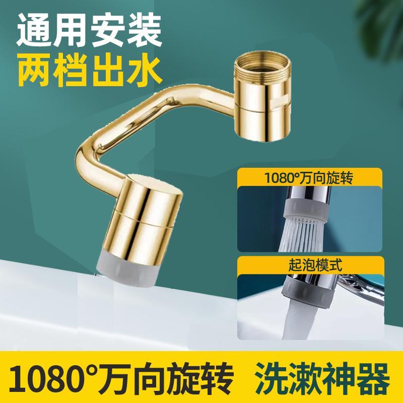 Faucet extender, face wash basin 1440 multi-function universal foamer, splash-proof head, rotating robotic arm, water nozzle