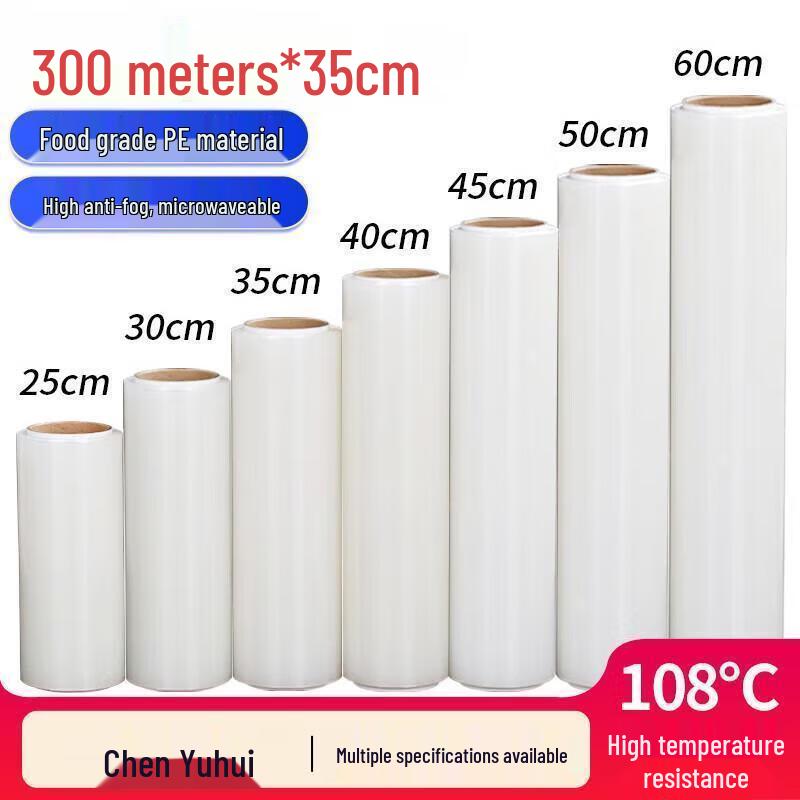 Disposable PE Cling Film 300m x 35cm