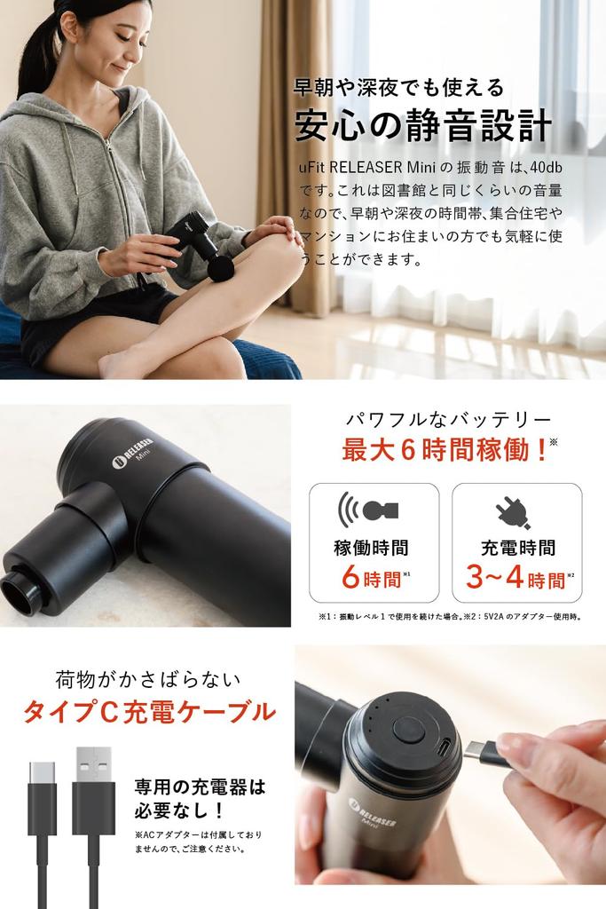 uFit RELEASER Mini Myofascial Release Gun Mini Strong 8mm Amplitude 500g Lightweight Pro Athlete Jun Mizutani Audrey Kasuga Favorite Quiet Vibration