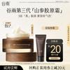 Ginseng Kollagen Essenz Creme