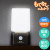 ELPA Hospitality Light (Square, Warm White, Battery-Powered) with Motion Sensor for Indoor Use (HLH-2204)