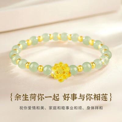 Love Lotus Bracelet Women's Sense Bracelet Qixi Festival Valentine's Day Birthday Send Girls