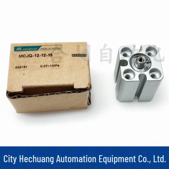 MINDMAN MCJQ-12-12-15 Thin Fixture Cylinder - Authentic Taiwan Gold Metal Edition