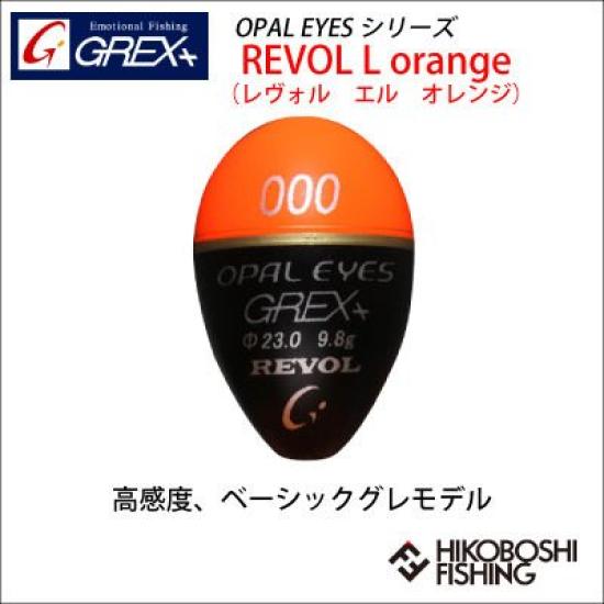 REVOL Large Orange Float GLEX+ Through-Ball (B/L Orange)