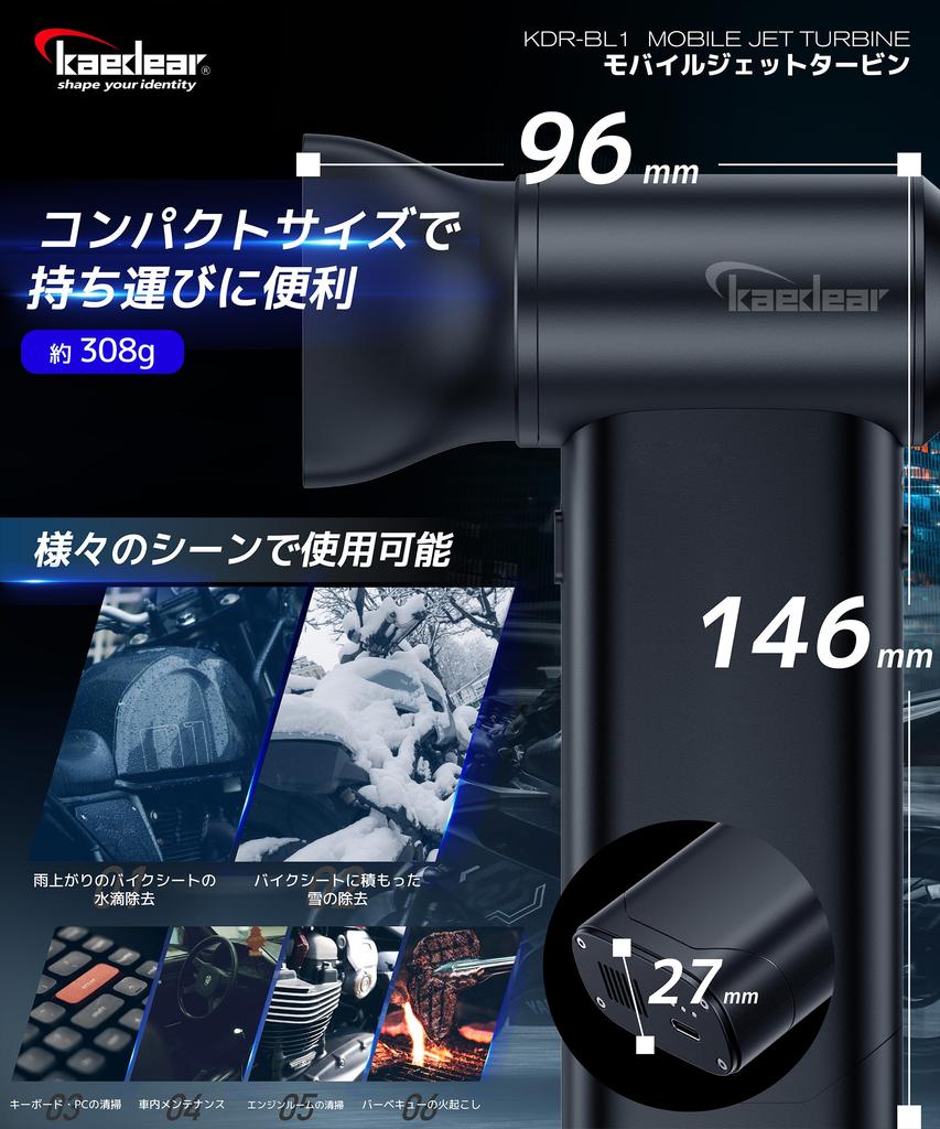 Kaedear Motorcycle Car Rechargeable Electric Water Max 54 90 Mobile Jet Turbine KDR-BL1 Blower, Wash, Compact, Blower, Cordless, Blowing, 130,000 rpm,