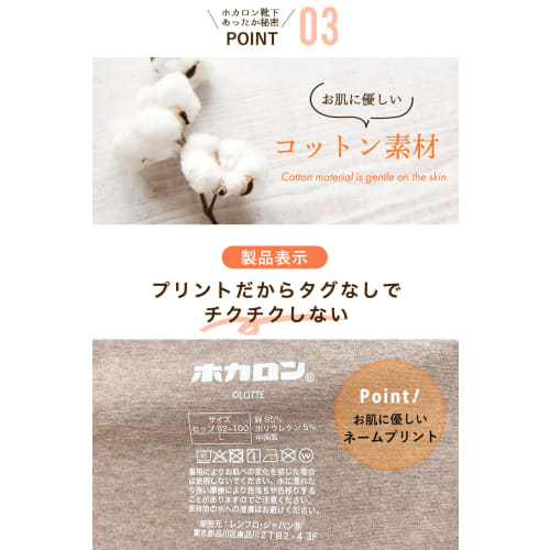 Hokaron Women's Warm Belly Warmer Pants, Lightly Brushed, Innerwear, Size L, Brown, 3/4 Length