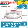 Stainless Steel Anti-theft M8-M Bathroom Door Hinge Repair Washer Shim