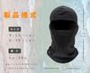 [Mud Bunny] Full Face Mask Face Cover Balaclava Face Cover