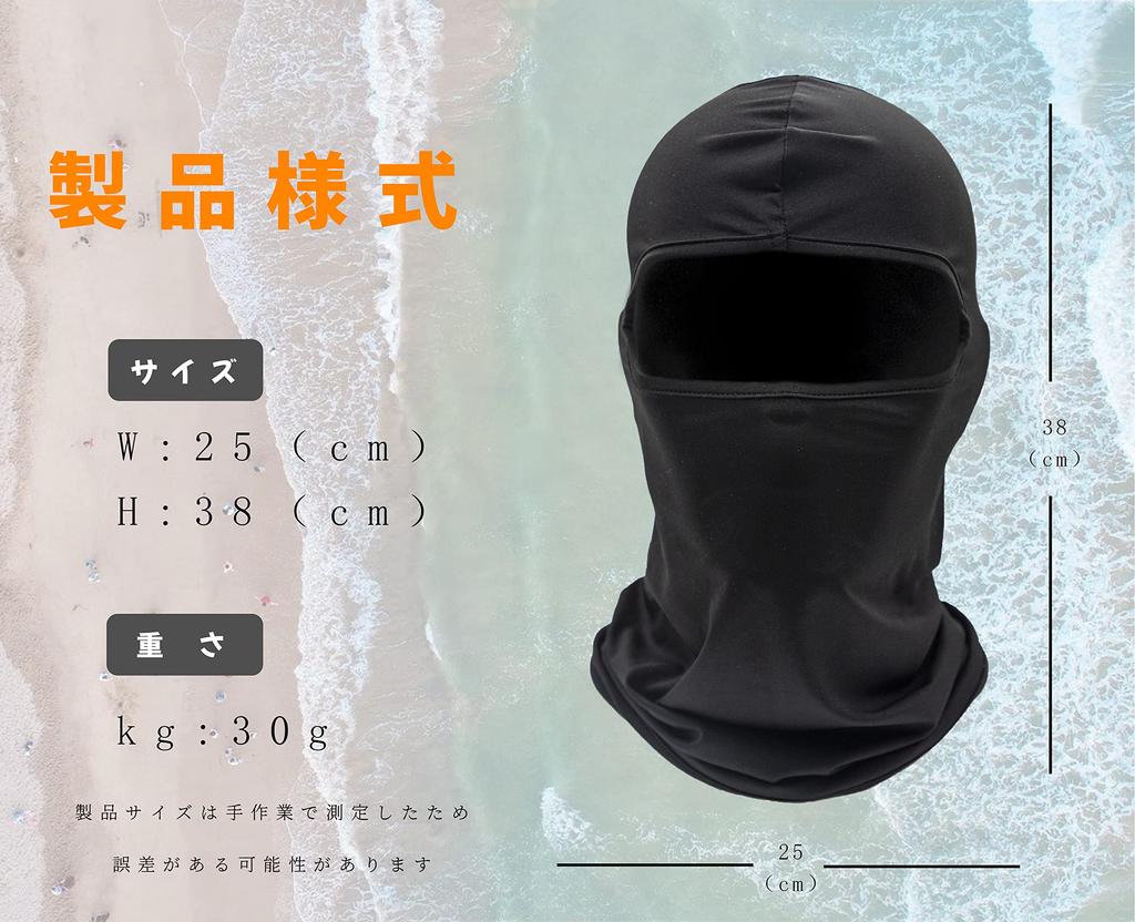 [Mud Bunny] Full Face Mask Face Cover Balaclava Face Cover