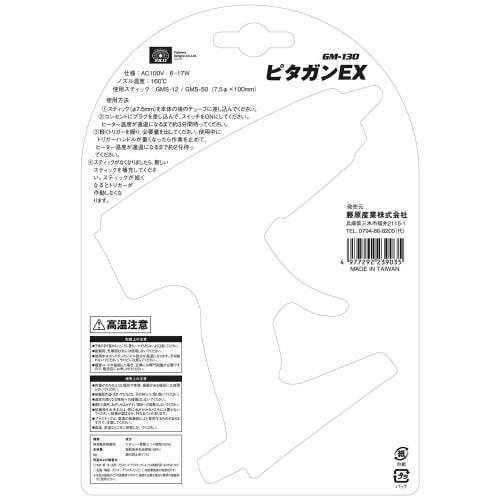 SK11 (SK11) Bond Gun Pita Gun EX For Wood, Paper, Leather, Plastic With Hand Switch GM-130