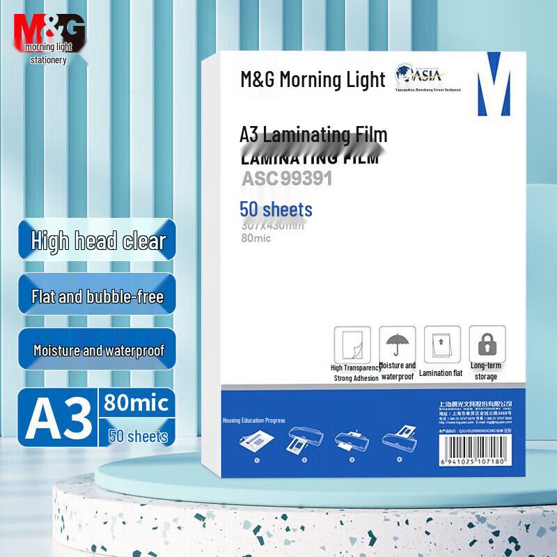 M&G A3 Transparent High-Definition Laminating Pouches CN plug (adapter included)