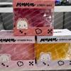 PLAVE (sealed) Mwa, Mimu, Meumo Stress Ball