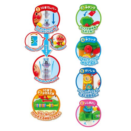 AGATSUMA Anpanman Take a bath to 10! Anpanman