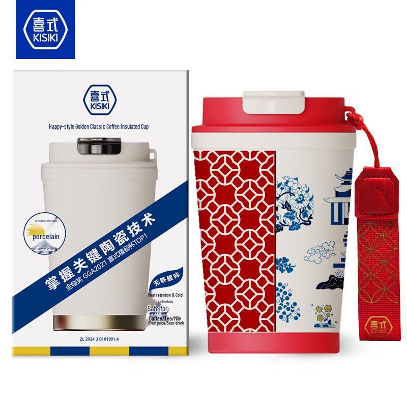 Portable Ceramic Lined Insulated Coffee Mug