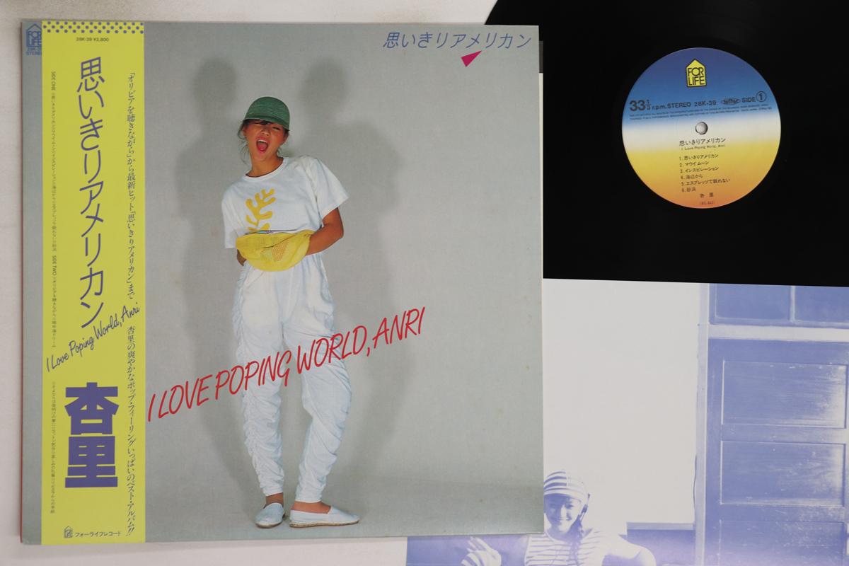 

LP Record ANRI - Omoikiri American 28K39 FOR LIFE 1982 Japan Obi Japanese Pop/Rock Used