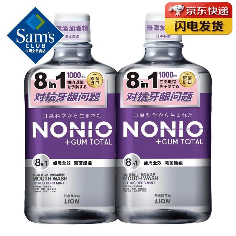 Lion Periodontal Care Mouthwash