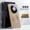 Huawei Mate 80/80 Pro Magnetic Genuine Leather Case with Tech Weave