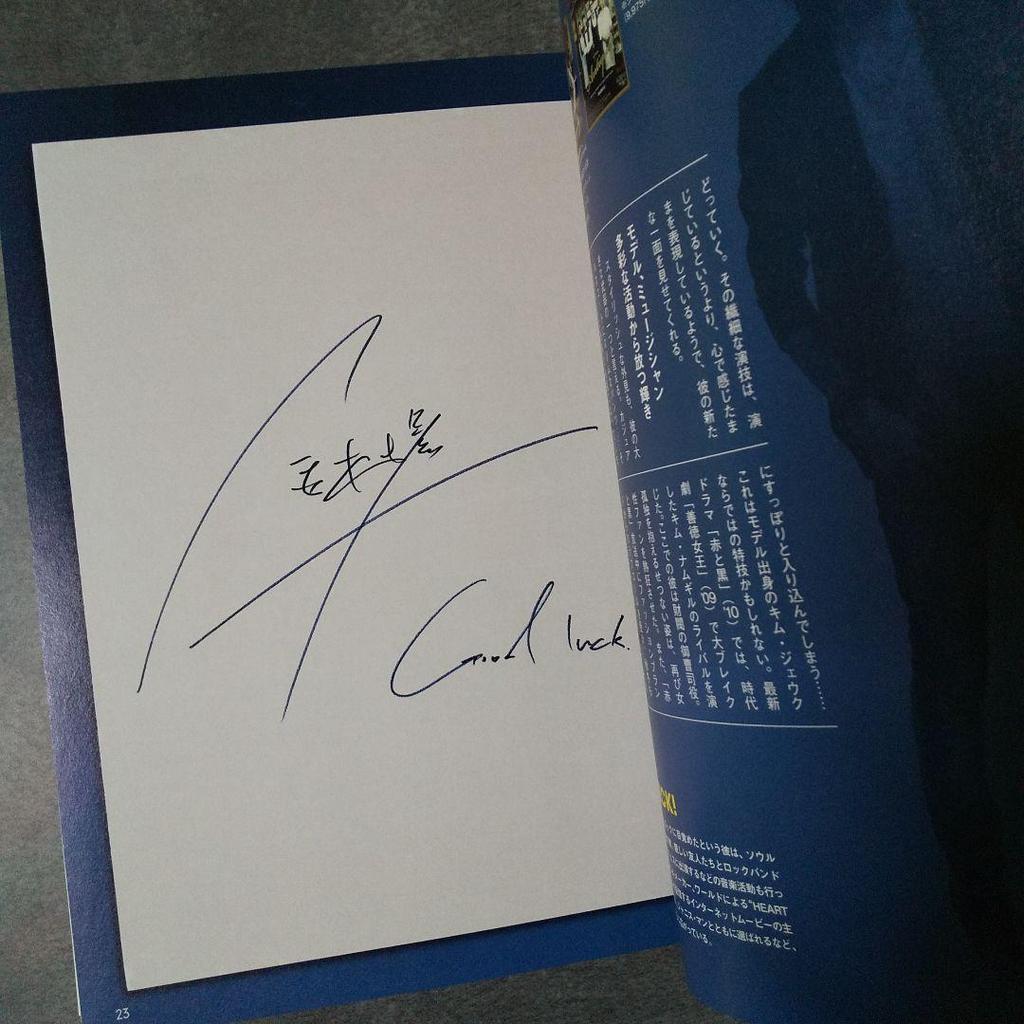 [USED] Super Rare Song Il-gook & Kim Jae-wook Korean Drama CD "Land of Wind