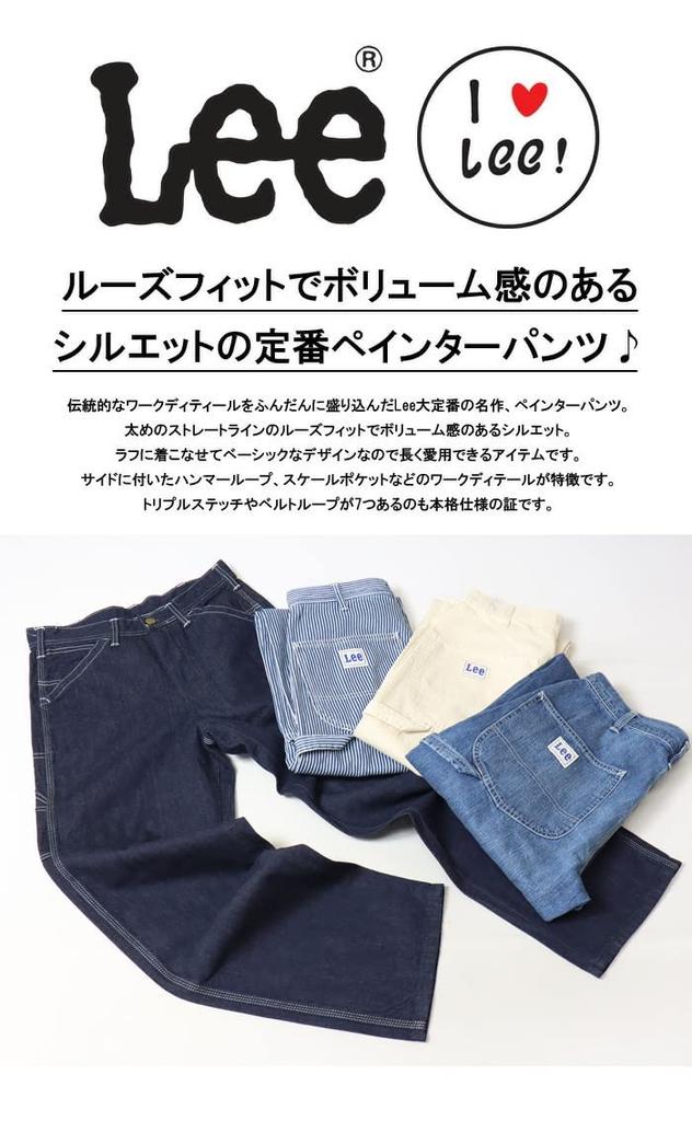 Lee Painter Denim High Size LL6288 Pants, Wide-leg Pants, Waist, Women's, Blue, M,