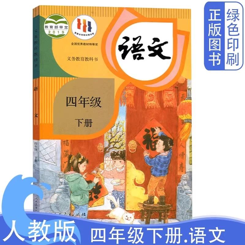 2025 PEP Chinese Textbook 12 Books Grade 1-6 People's Education Press Primary School  Learning Chinese Teaching Materials