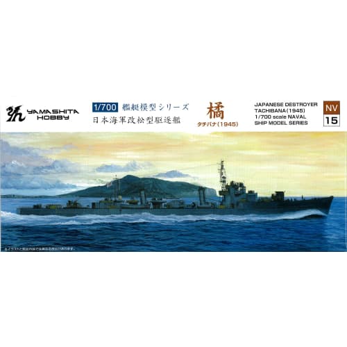 Yamashitahobby 1/700 Warship Model Series Tachibana-class Destroyer Tachibana Plastic Model NV15