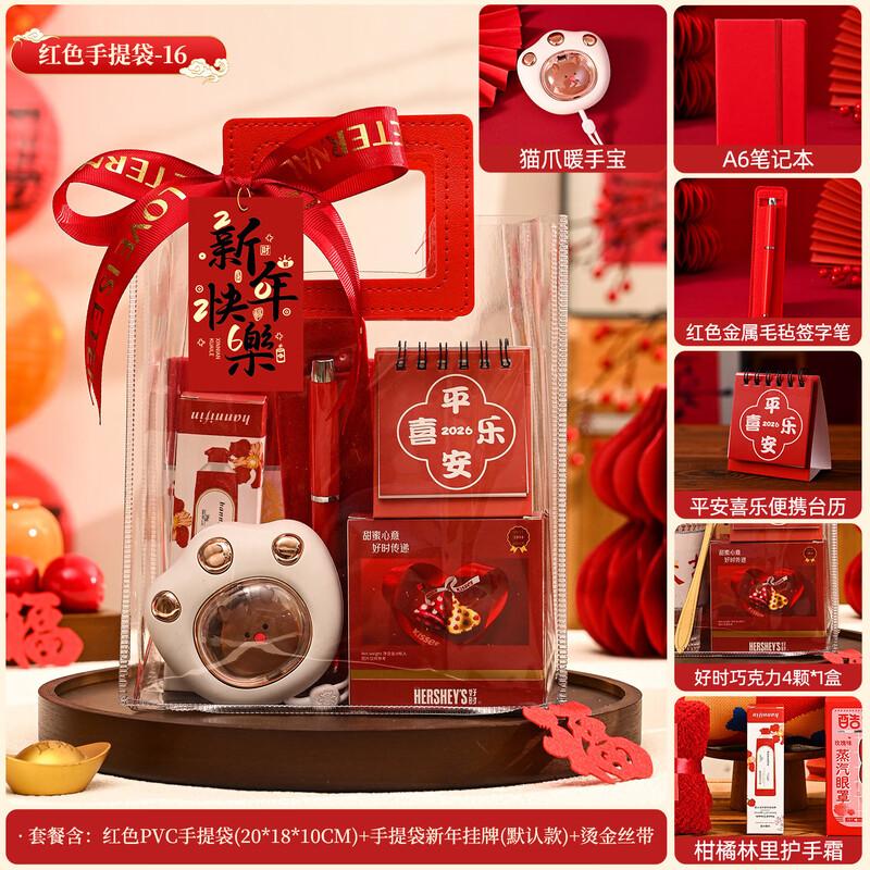 New Year Corporate Gift Set