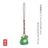 Frog Netsuke Strap Amulet Bell Frog Keychain Peephole Health Traffic Safety Green [Balzas]