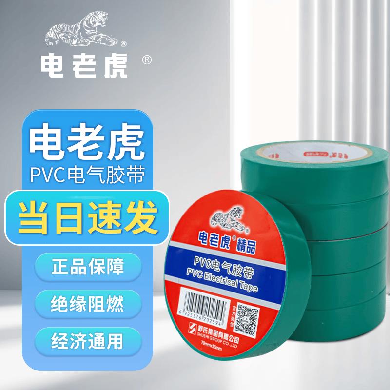 Electric Tiger Professional Electrical Tapes