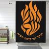 Mit Ild Rebbe Nachman Hebraisk Bruseforhæng Badeværelse Polyester Vandtæt Badeforhæng Med Kroge
