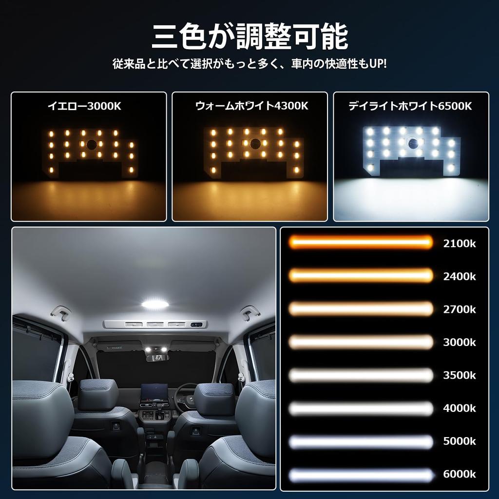 Mixsuper New Freed GT LED Room Brightness Three Color Memory High Compatible with Freed Genuine Custom Easy Installation Lamp, 5-Level Adjustment,