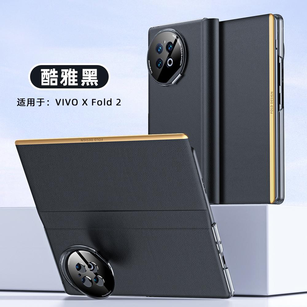 Ultra-thin Genuine Leather Phone Case With Lens Bracket All-inclusive Shockproof Phone Cover for Vivo X Fold2