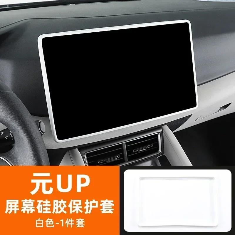 For BYD Yuan UP Central Control Screen Protection Set Car Interior Special Product Navigation Trument Display Silicone Frame