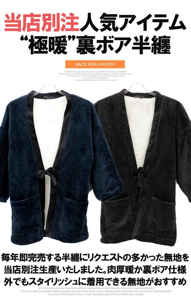 Einfarbige Männer Dotera Hanten (Chan-chanko Hanten), Übergröße, Warm, Flauschiges Boa-Futter, Kälteschutz, Loungewear, Unifarben, Größe 5L, Marineblau