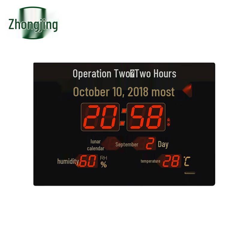 

Satellite Positioning Master Wall Clock