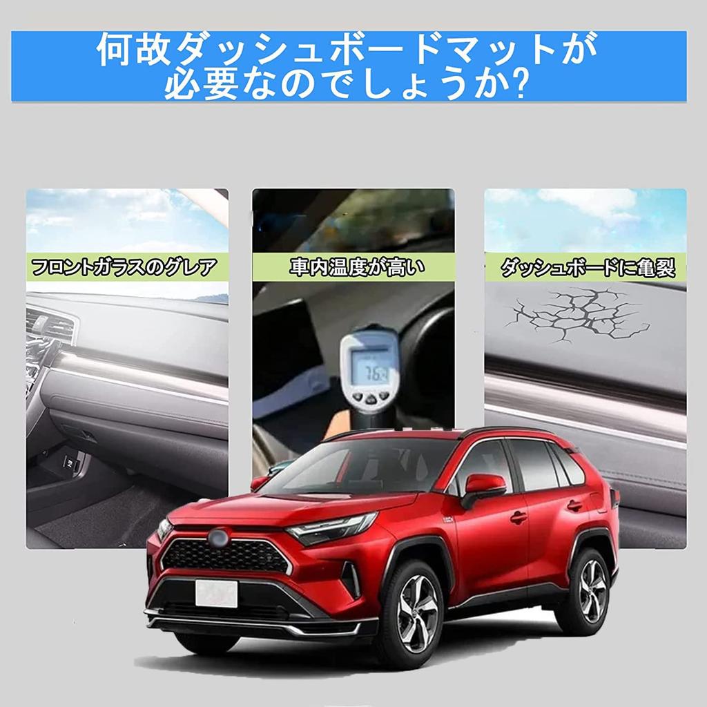 RAV4 Dashboard Mat for Toyota New RAV4 50 Series Interior Dashboard Sun Dashboard Light RAV4 Interior Flannel Set New RAV4 50 (2019.4-Present) -