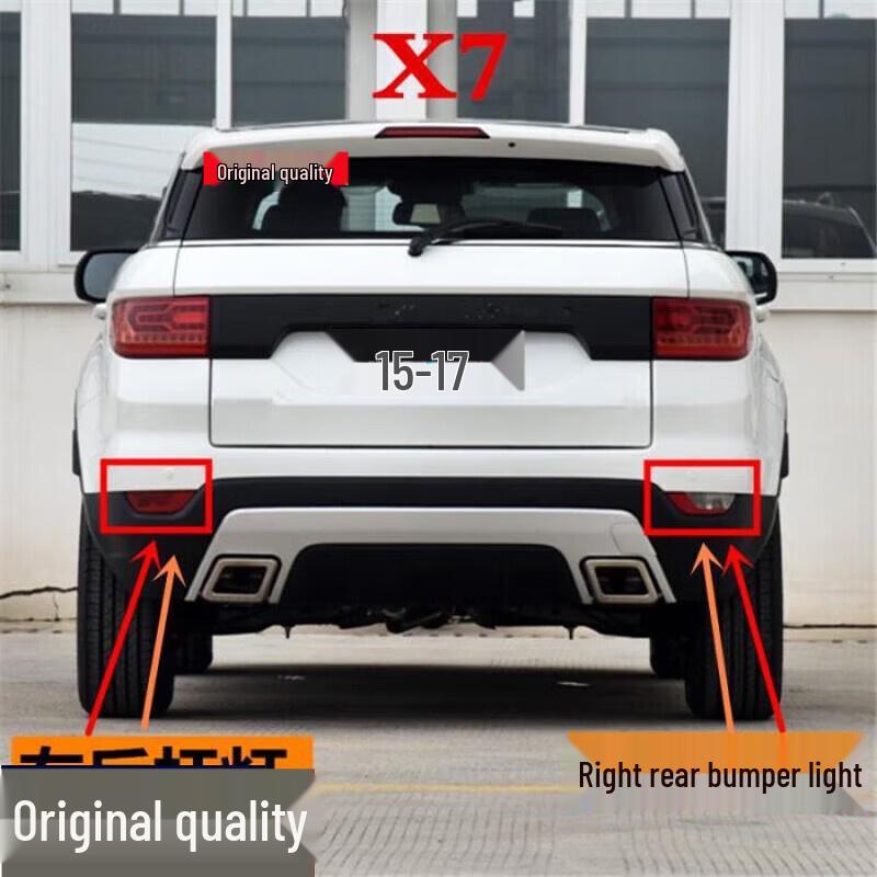 Compatible with Landwind X7: Rear Fog Light Assembly and Tail Light for Model Years 2015-2017. Standard Quality - Driver Side Left