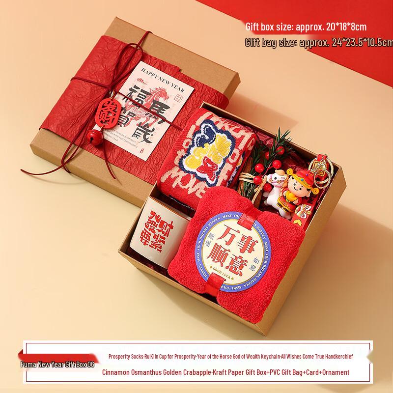 AQ Spring Festival Gift Set: Z6 Insulated Mug, Tea Cup, Towel, Keychain, Socks