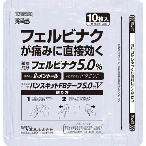 [Category 2 OTC Drug] Vancekit FB Tape 5.0% V, 20 Sheets