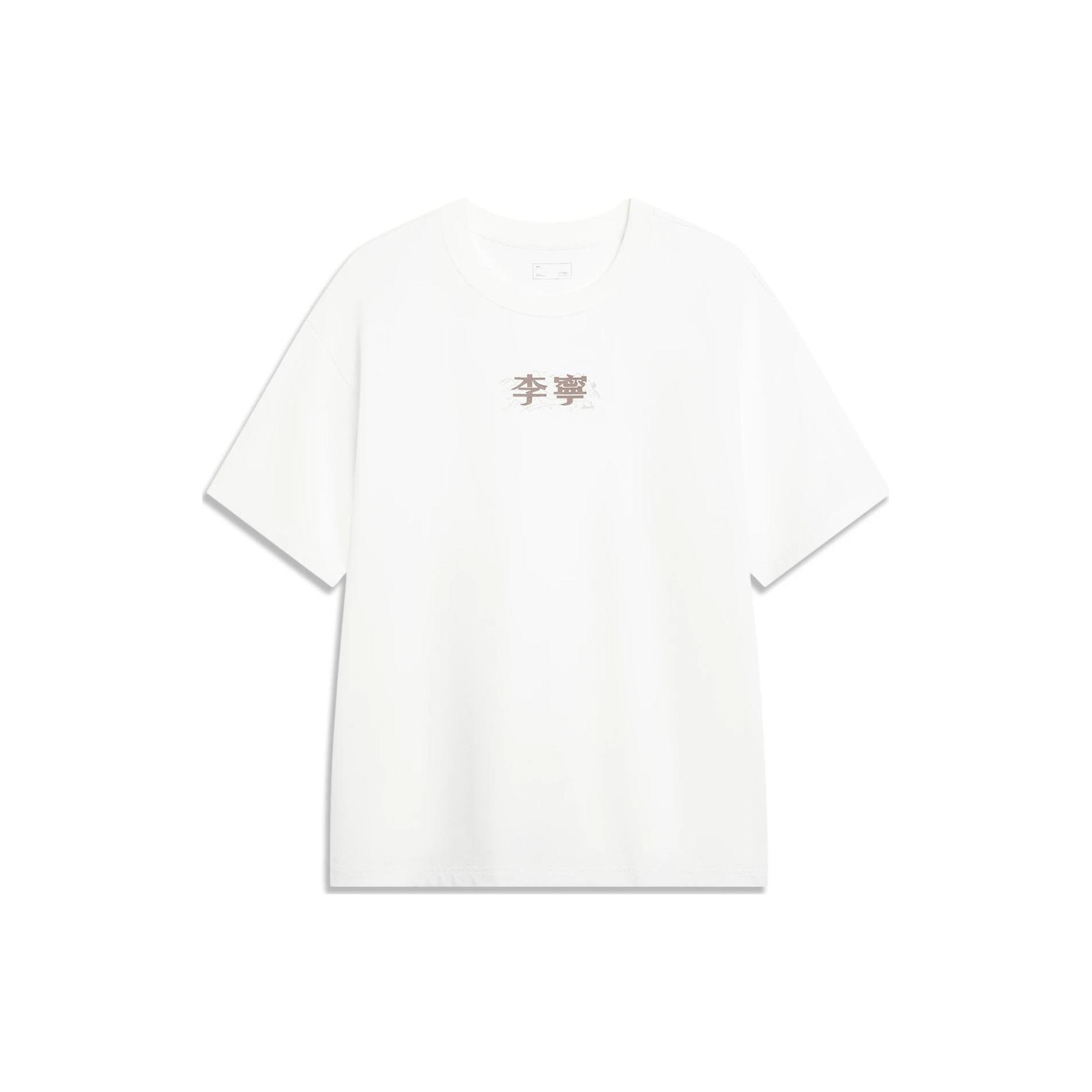 Спортивная коллекция Li Ning T-shirt Унисекс Слоновая кость AHST723-7 XL