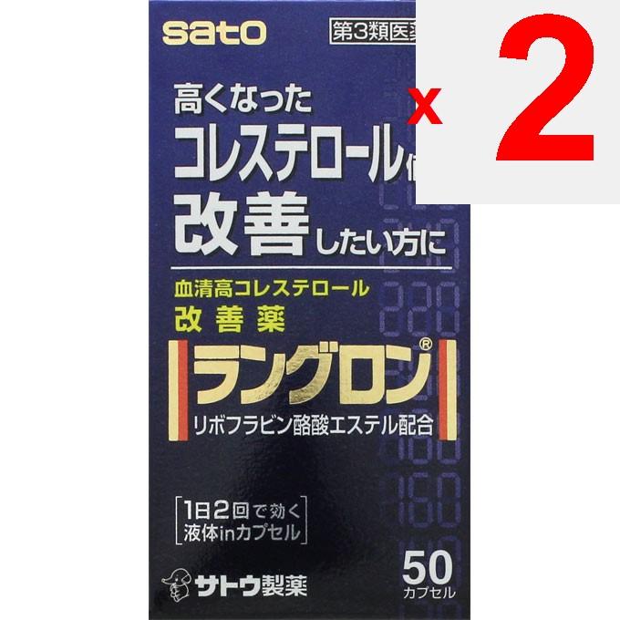Sato Langron 50 Capsules Anticholesterol Circulatory System Medications (Lifestyle-Related Diseases) Efficacy: Improvement of high serum cholesterol A