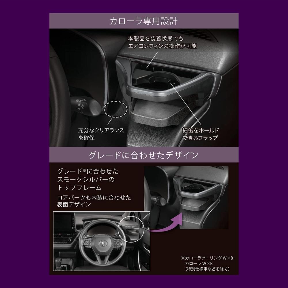 Car Mate Drink Holder For Driving Seat Corolla  R1.9   Corolla Touring  R1.9   M