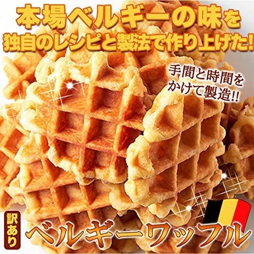Tennen Seikatsu Belgian Waffles Plain Individually Wrapped (1kg)