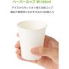 Strix Design Paper Cups, 100-Piece Set, White, 160ml Capacity, Disposable, Commercial Use, Slightly Smaller, Suitable for Hot and Ice Drinks, DR-505