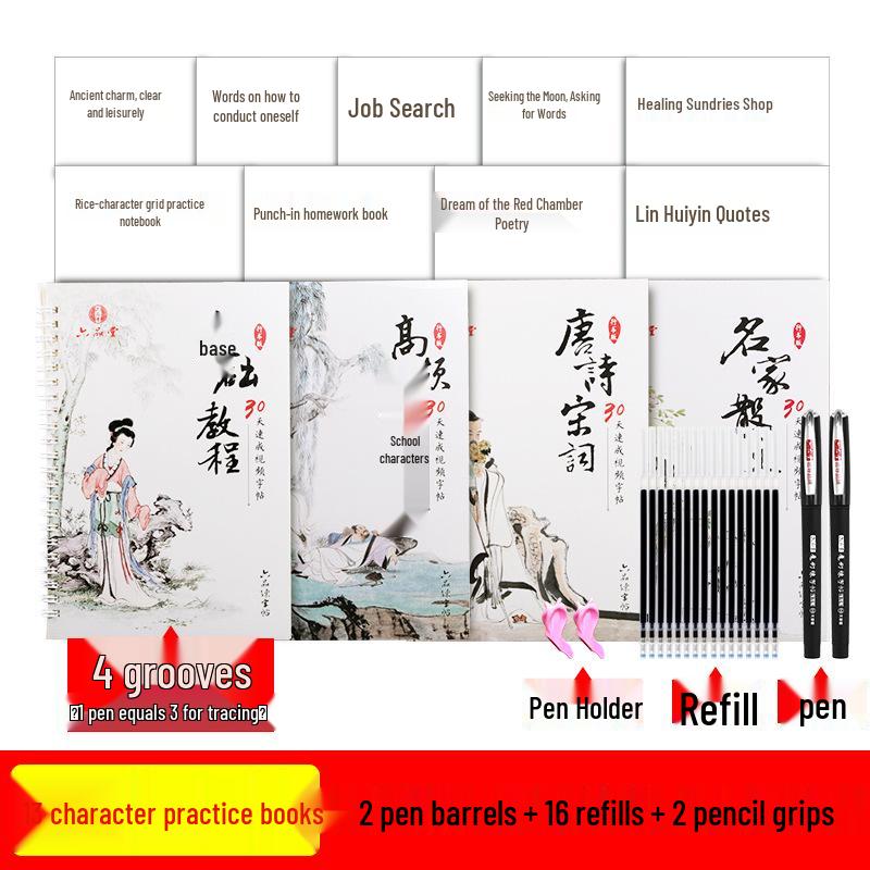 Liu Pin Tang Groove Calligraphy Practice Book: Cursive & Regular Script for Adults and Kids, Hard Pen Calligraphy Practice Paper.