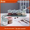 Meiliya 4-Grid Glass Seasoning Box Set