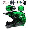 Professional Lightweight Off-road Motorcycle Helmet Racing Bike Children ATV Off-road Vehicle Downhill DH Cross Helmet Motocross