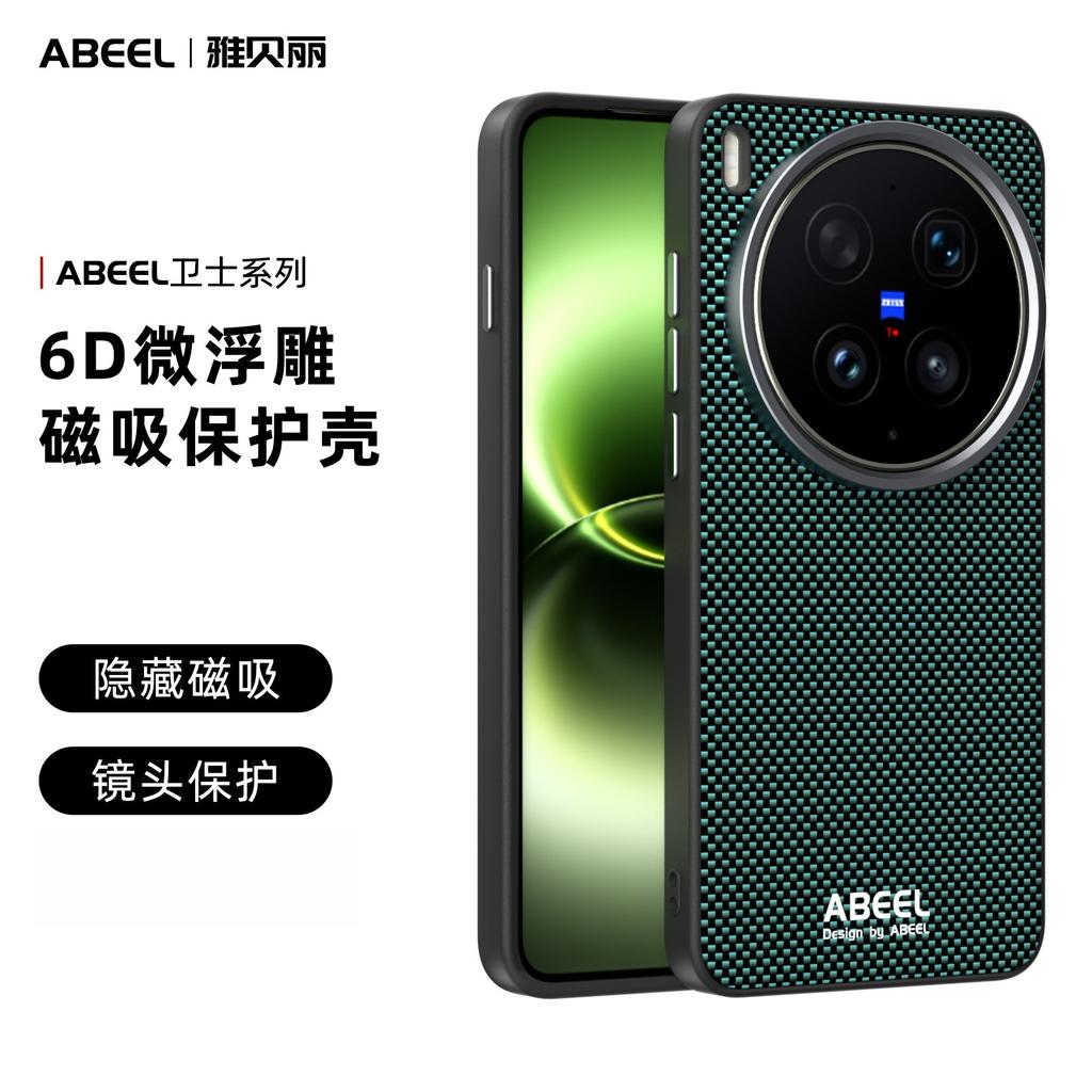 Carbon Fiber Pattern Phone Case for Vivo X300 Ultra X300s X200 Pro Mini X200S Hardware Len Frame Invisible Magnetic TPU+PC Cover