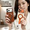 Premium sense business application iPhone18 portable rope magnetic suction bracket mobile phone case Apple 17promax leather pattern case